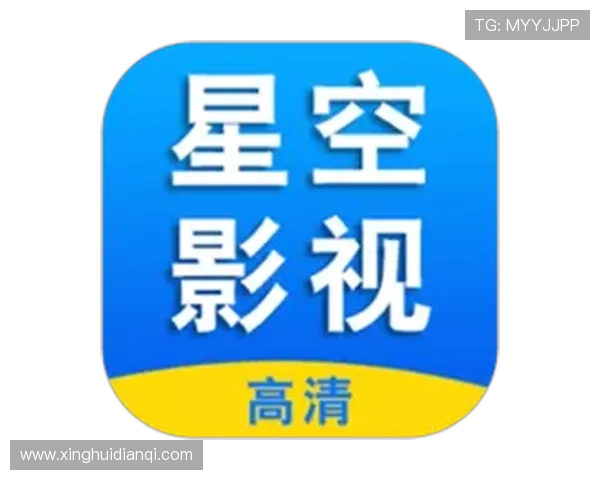 星空娱乐网站：最新星空电影、动画和虚拟现实内容一站式体验