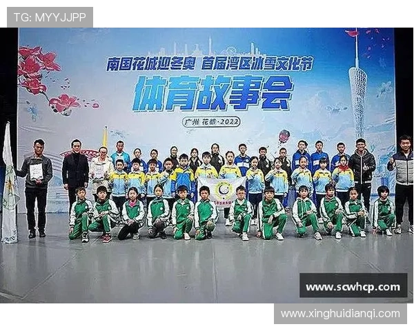 星空体育官方平台助力青少年体育培养，为未来运动明星提供优质培养环境