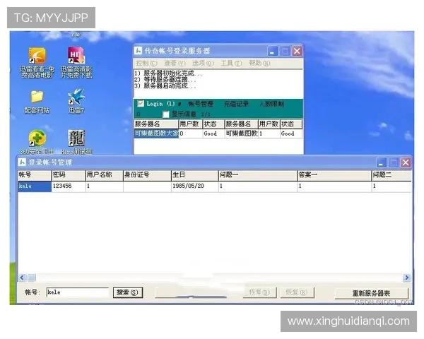 星空体育官网登录账号密码找回方法详细步骤