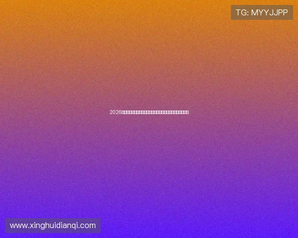 2026年世界杯乌拉圭与西班牙比赛的战术布置与关键战术分析指南