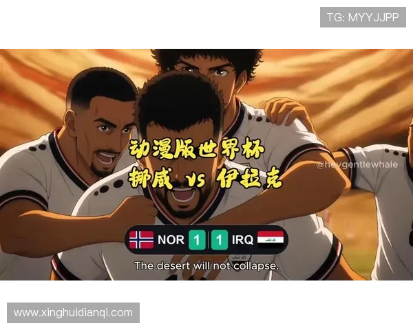 世界杯伊拉克与挪威队传球成功率数据分析及其对比赛结果的影响探讨