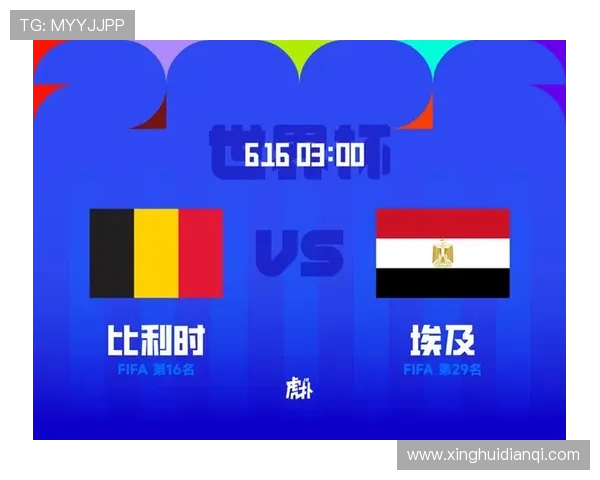世界杯比利时对阵埃及小组赛比赛时间安排及详细赛程介绍 世界杯比利时对阵埃及小组赛比赛时间安排及详细赛程介绍